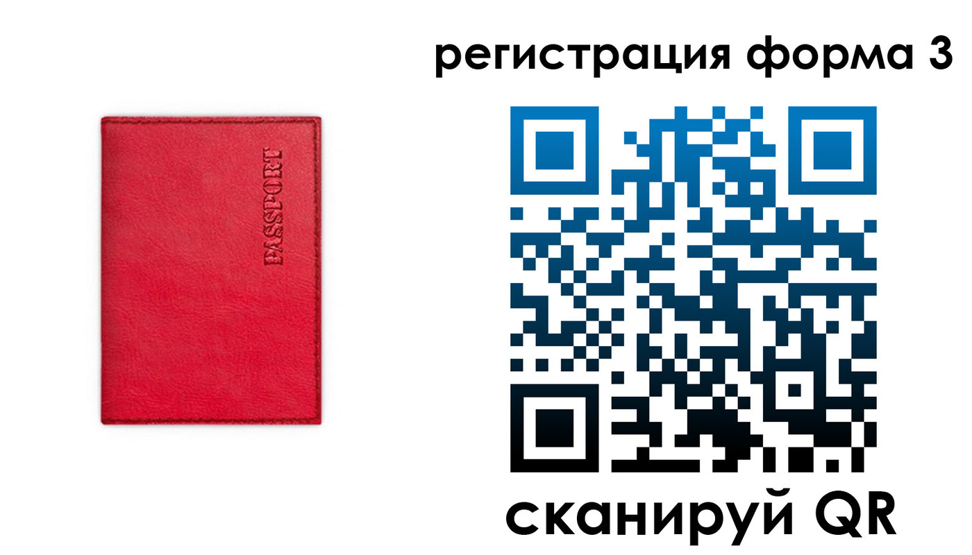прописка для школы в Забайкальском крае