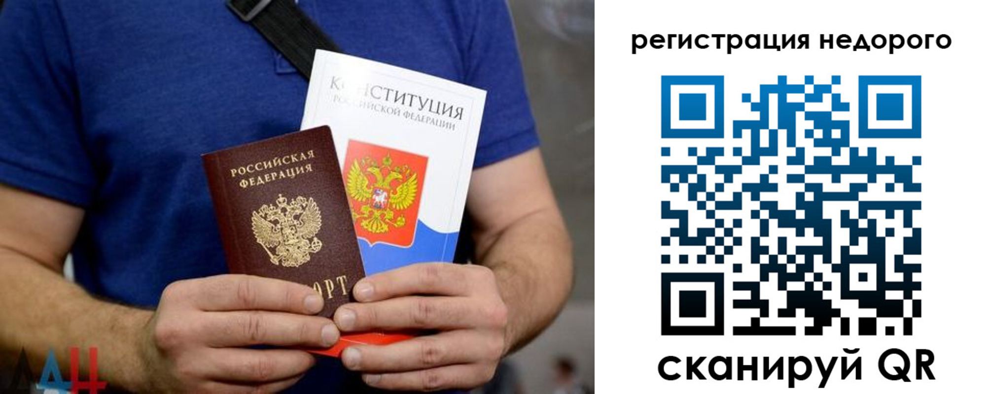 пропишу в квартире в Забайкальском крае